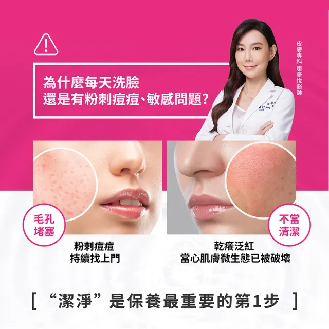 【BIODERMA 貝膚黛瑪】舒敏高效/保濕水潤/平衡控油   潔膚液 250ml