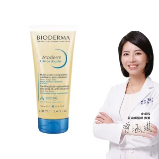 【BIODERMA 貝膚黛瑪】舒益輕沐浴油100ml