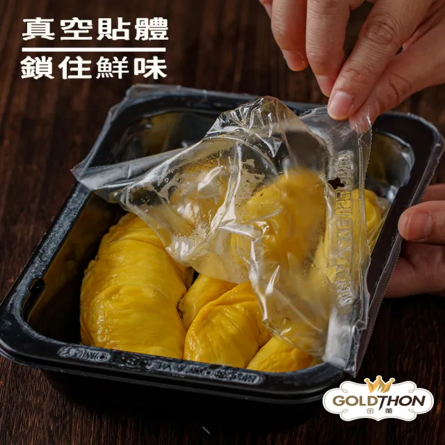 【Gold Thon】馬來西亞老樹蘇丹王榴槤果肉400克*4盒(真空貼體盒裝  清真認證)