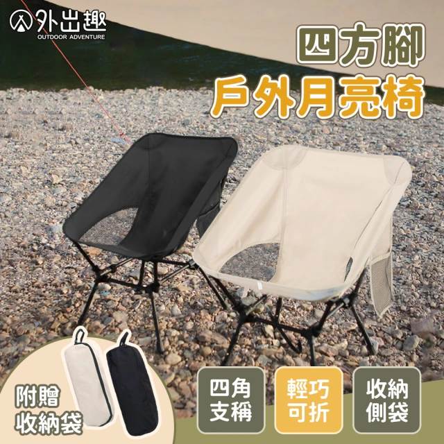 折疊椅凳