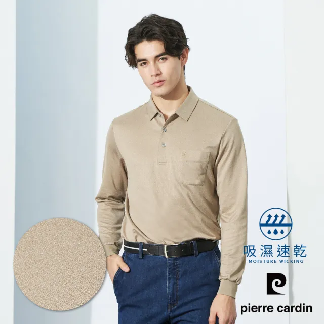 【pierre cardin 皮爾卡登】雙11網路獨家 台灣製 男款 吸濕排汗彈性/親膚棉質胸袋長袖POLO衫(多款任選)