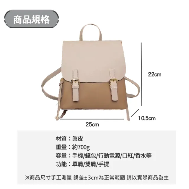 【BAGGLY&CO】雙11 索邦文青撞色真皮後背包(真皮包包 黑色/牛奶焦糖/咖啡牛奶/深焙咖啡)