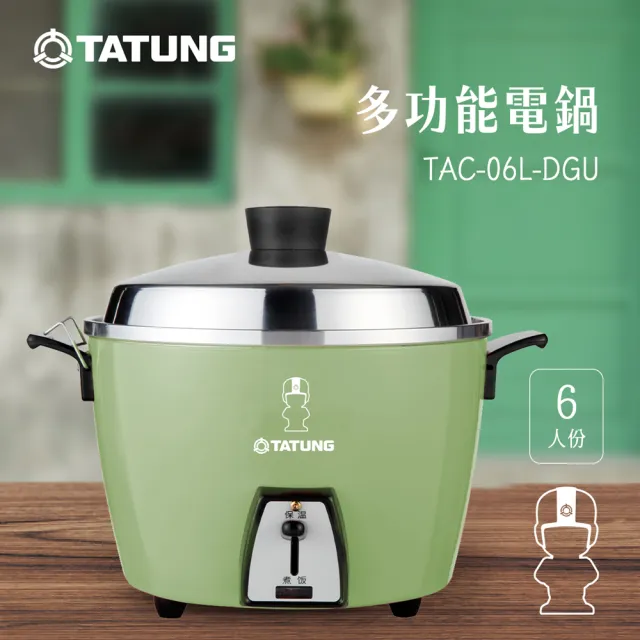 TATUNG 大同】6人份不鏽鋼內鍋電鍋-大同寶寶剪影款(TAC-06L-DGU