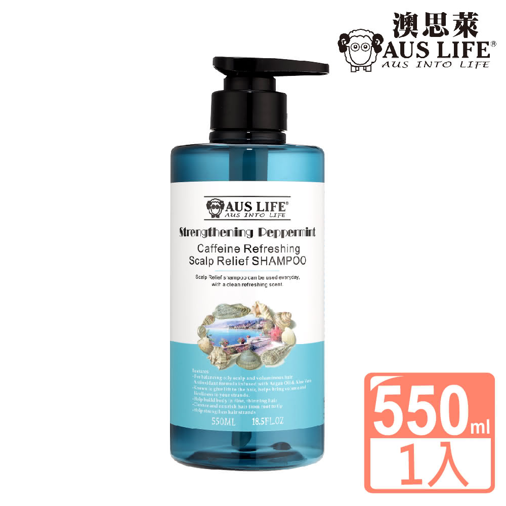 【AUS LIFE 澳思萊】咖啡因薄荷舒涼洗髮精 550ml(專研頭髮護理 薄荷酷爽倍潤彈韌)