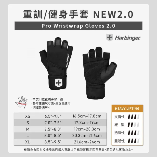 【Harbinger】2.0 Pro 重訓/健身用專業手套-黑(Pro Wristwrap Gloves 2.0 男女適用)