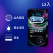 【Durex 杜蕾斯】雙悅愛潮裝保險套1盒(12入 保險套/保險套推薦/衛生套/安全套/避孕套/避孕)