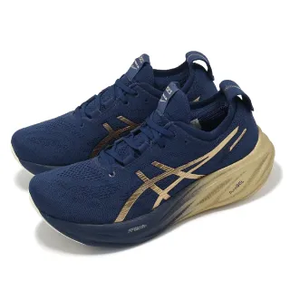 【asics 亞瑟士】慢跑鞋 GEL-Nimbus 26 Platinum 男鞋 藍金 白金系列 緩衝 運動鞋 亞瑟士(1011B946400)