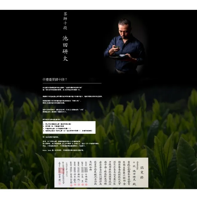 【池田製茶】日本九州鹿兒島有機抹茶粉100g