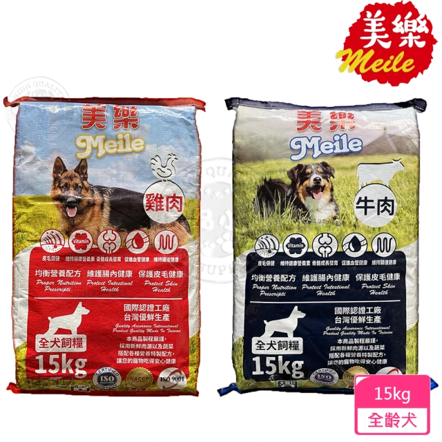 Meile美樂 雞肉+蔬菜/牛肉+乳酪15kg(狗乾糧 台灣製造 狗糧 愛心捐贈首選 全犬用 活力沛)