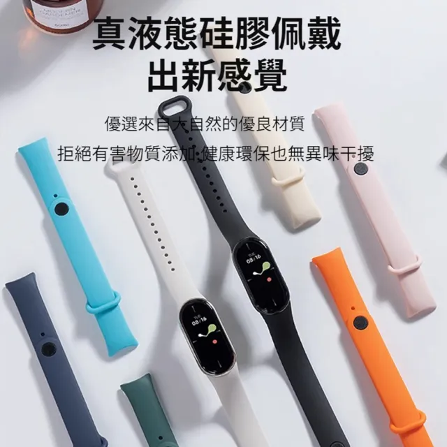 【ANTIAN】小米手環10/9/8 單色矽膠運動錶帶 時尚舒適替換腕帶 耐磨個性防水手錶帶