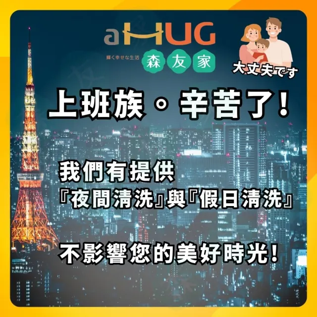 森友家|特談★直立式洗衣機清洗卷(醫療級消毒、深層徹底洗淨)