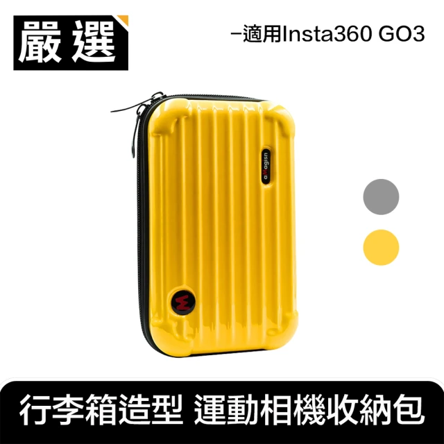 嚴選 Insta360 GO3 運動相機 厚實硬殼行李箱造型收納包