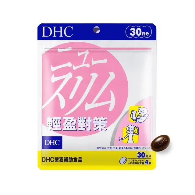 【DHC】輕盈對策30日份2入組(120粒/入)