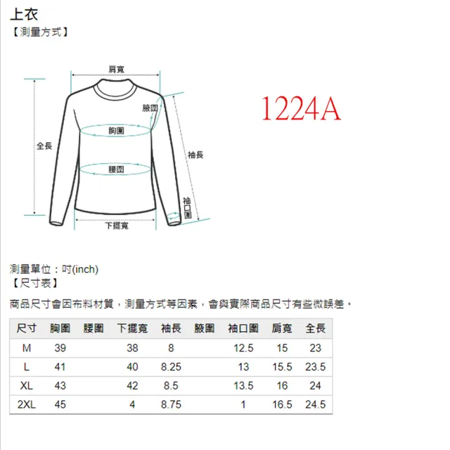 【Qiruo 奇若名品】輕薄棉質 胸前亮片變形英文圖案粉橘上衣 1224A