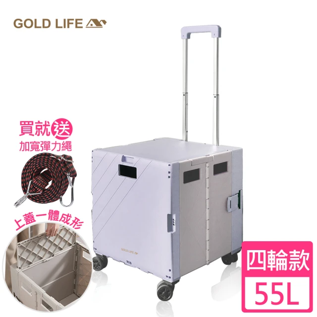 闔樂泰 GOLD LIFE 萬能好收納購物推車掀蓋式-55L四輪款-紫灰(購物買菜/批貨搬運/出遊野餐/車廂收納)