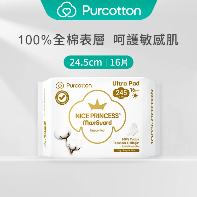 Purcotton 100%純棉超淨吸夜用加長型衛生棉 36