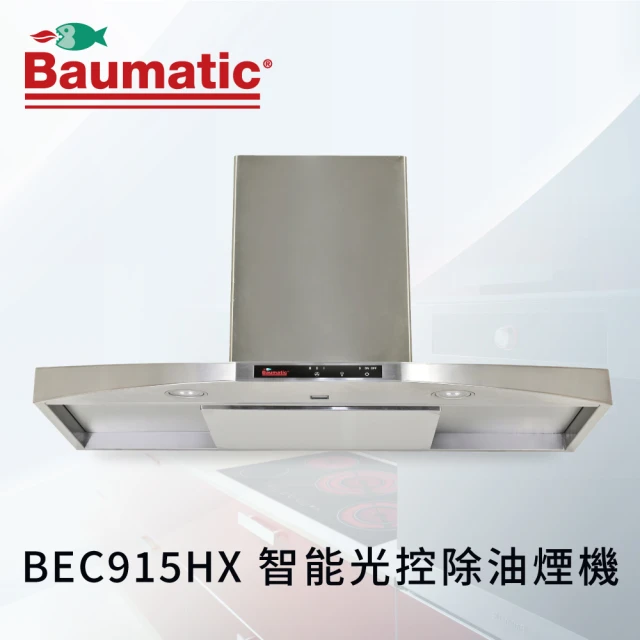 Baumatic Baumatic寶瑪客-智能光控除油煙機(BEC915XH-不含安裝)