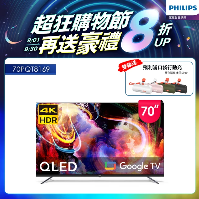 Philips 飛利浦 66247 品志可攜式充電檯燈(PD