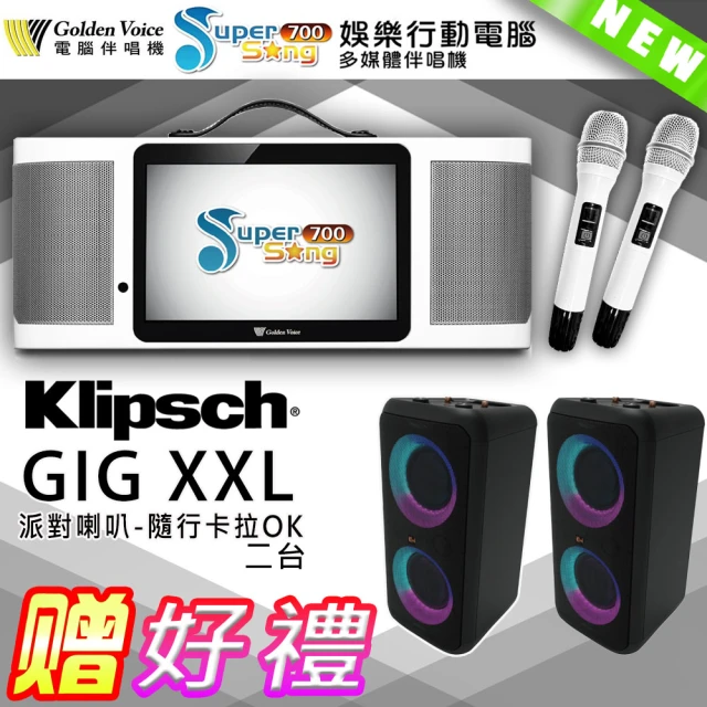 金嗓 SuperSong700 攜帶式多功能行動式伴唱機+T