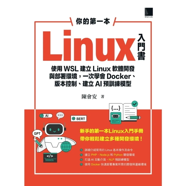 【MyBook】UML物件導向系統分析與設計 第五版(電子書