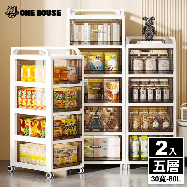 ONE HOUSEONE HOUSE 80L 森巴分層附輪收納架 收納櫃 抽屜櫃 收納箱_30寬五層(2入)