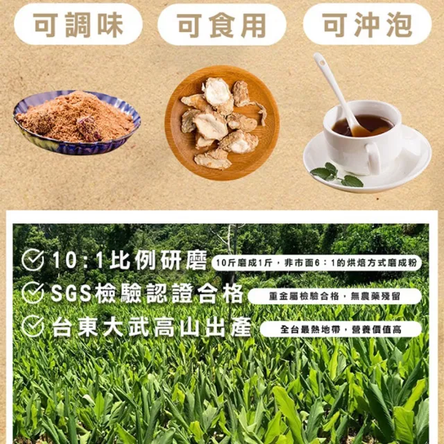 【SunFood 太禓食品】台東太麻里純正老薑粉100gx1包