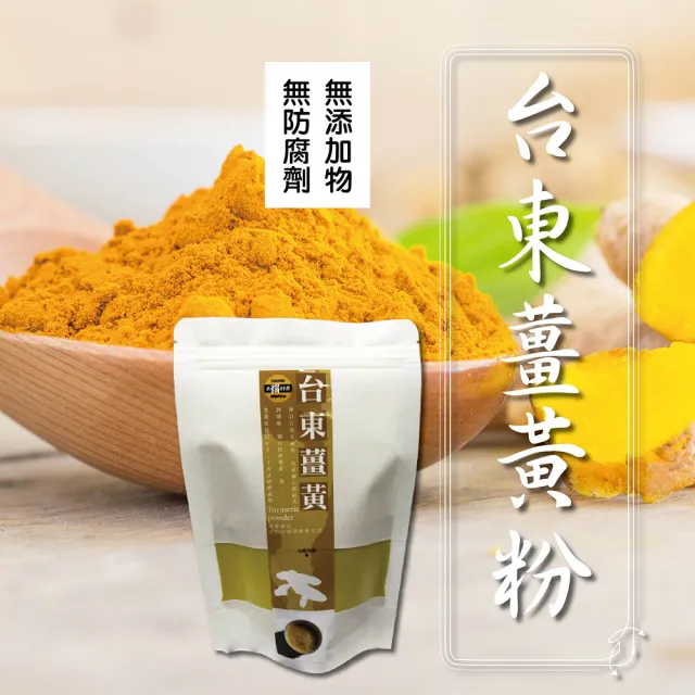 【SunFood 太禓食品】台東太麻里純正老薑黃粉100gx1包