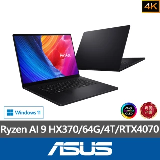 ASUS 華碩ASUS 1TB外接SSD組★16吋Ryzen AI 9 RTX4070行動工作站筆電(ProArt P16 H7606WI/HX370/64G/4TB/W11/4K O