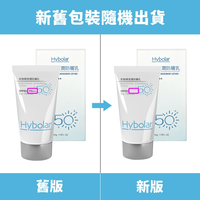 MIRAE 未來美 超保濕防曬水凝乳SPF50+PA++++