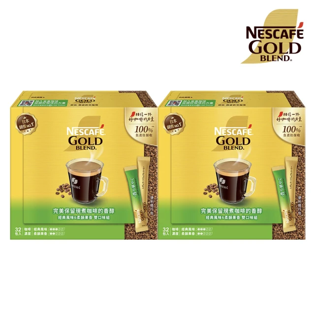 NESCAFE 雀巢咖啡 金牌微研磨咖啡隨行包雙口味組2g x32入/盒(共4盒)