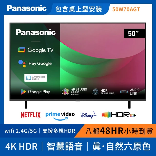 Panasonic 國際牌 65型4K HDR Google