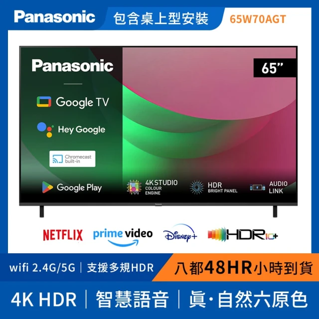 Panasonic 國際牌 50型4K HDR Google