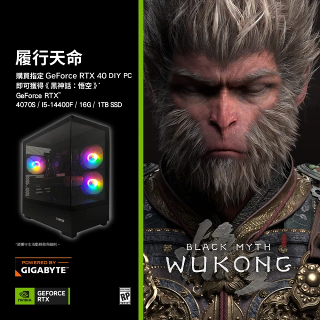 技嘉平台 i5十四核GeForce RTX 4060TI W