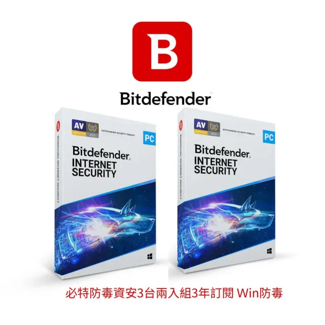 【Bitdefender】兩入組共三年訂閱Internet Security 網路安全3台18個月(PC Windows防毒專用繁中)