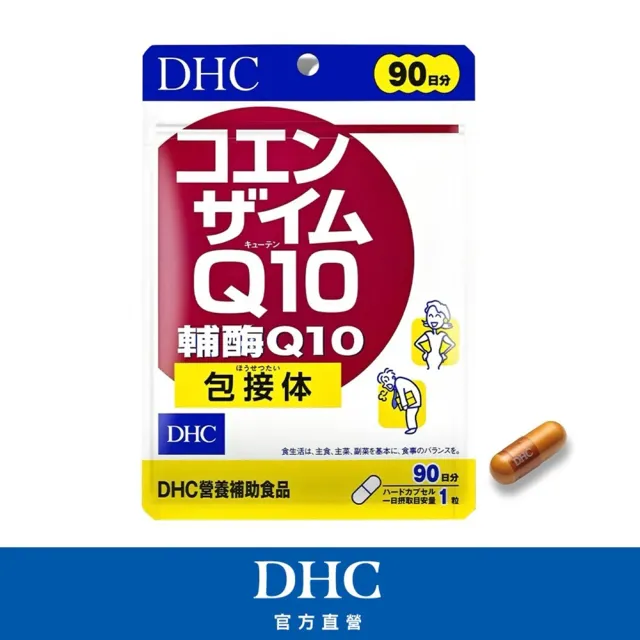 【DHC】輔酉每Q10 90日份(90粒/包)