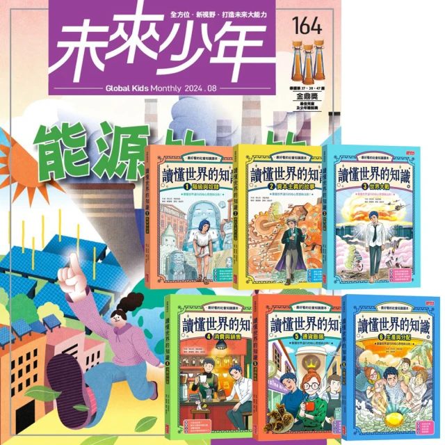 親子天下 小行星幼兒誌一年12期(加贈小行星故事拼圖大藝術家