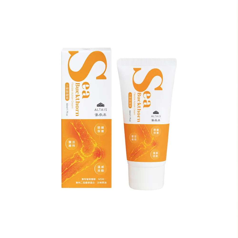 【ALTAIS 優森泰】沙棘關鍵霜 靈活支持(50ml/瓶)