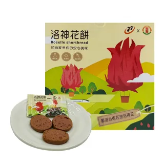 【台東地區農會】買一送一-洛神花餅節禮盒X2盒(5gX20入/盒  奶蛋素)_年菜 年節禮盒