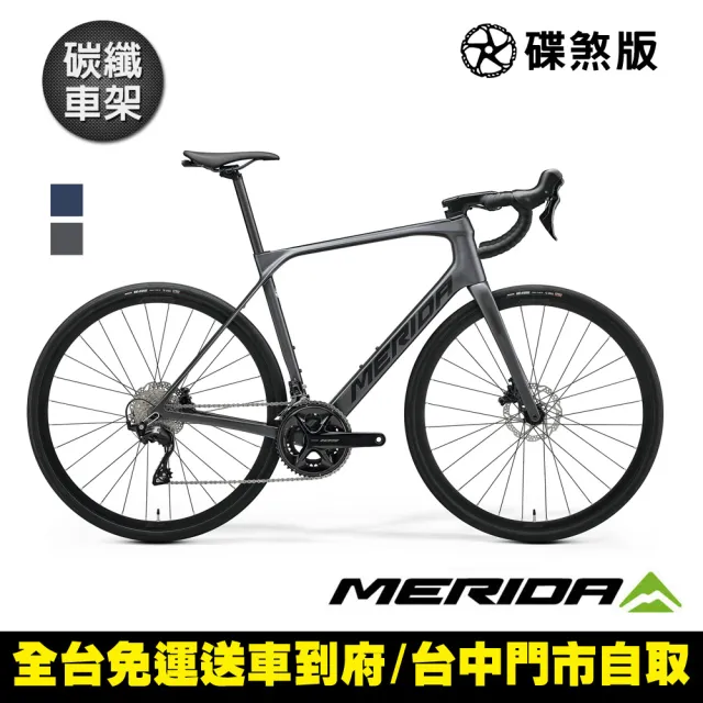 【MERIDA 美利達】斯特拉SCULTURA ENDURANCE 4000 碳纖維全能型長程跑車(無附踏板/公路車/環島/自行車)