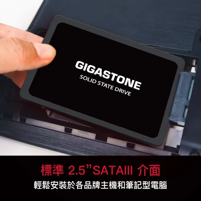 【GIGASTONE 立達】500GB SATA III ssd高效固態硬碟(讀520M/寫480M)