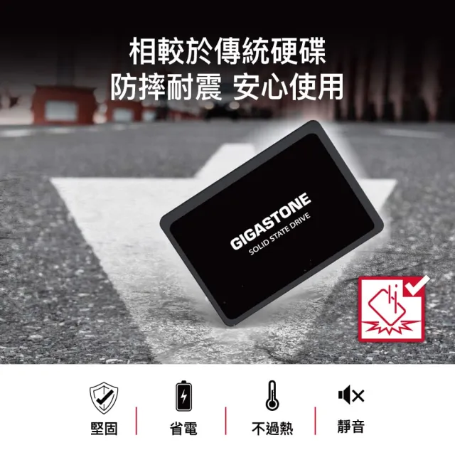 【GIGASTONE 立達】500GB SATA III ssd高效固態硬碟(讀520M/寫480M)