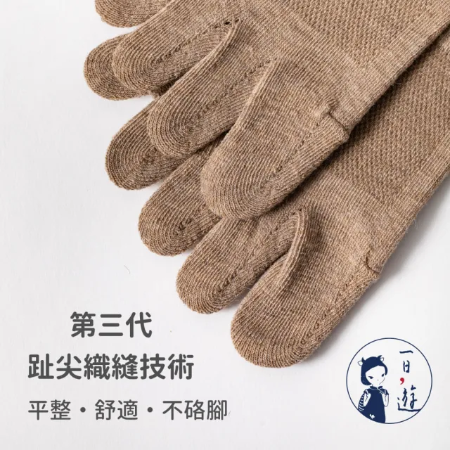 【NicoFun 愛定做】3雙 英倫風 中筒 高爾夫球五趾襪 分趾襪 五指襪 樂福鞋 大尺碼 棉襪(女襪25-27cm)