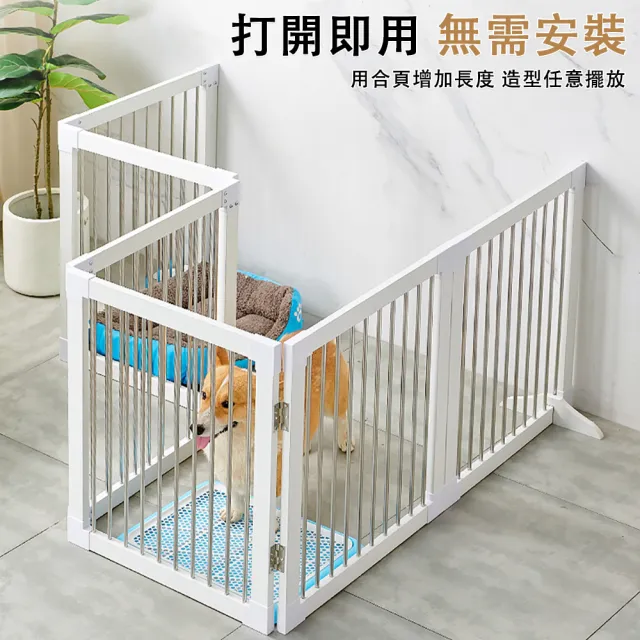 【銘利萊】寵物欄杆 寵物圍欄 3片寵物屏風 防撞防咬(寵物擋板 可折疊欄杆 加固寵物擋板 自由拉伸欄杆)