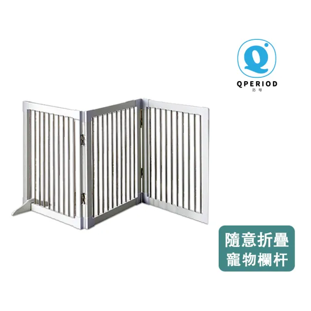 【銘利萊】寵物欄杆 寵物圍欄 3片寵物屏風 防撞防咬(寵物擋板 可折疊欄杆 加固寵物擋板 自由拉伸欄杆)