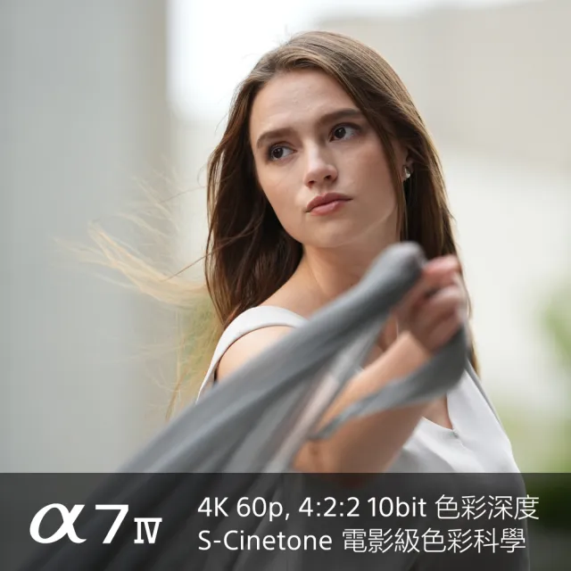 【SONY 索尼】Alpha ILCE-7M4K 公司貨(A7M4 A7M4K 拭紙20張)