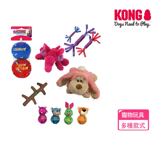 【KONG】貓狗全齡絨毛啾啾玩具布球.猴子.動物園.大象玩具(寵物玩具 有聲玩具 貓草 貓咪玩具 互動)