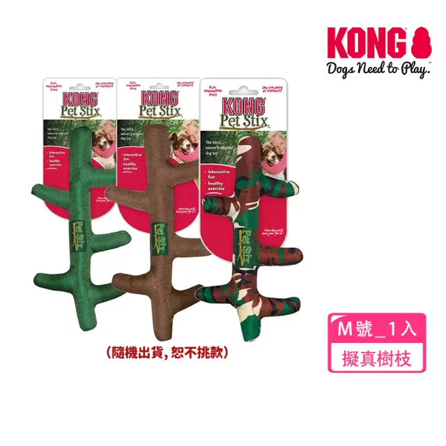 【KONG】貓狗全齡絨毛啾啾玩具布球.猴子.動物園.大象玩具(寵物玩具 有聲玩具 貓草 貓咪玩具 互動)