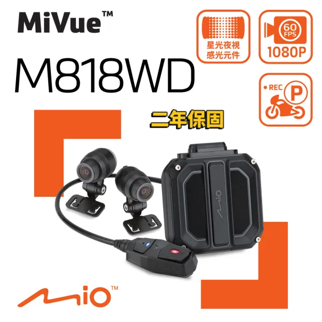 【MIO】MiVue M818WD 1080P HDR Sony星光級 GPS 前後雙鏡 機車 行車記錄器(行車紀錄器 送64G)