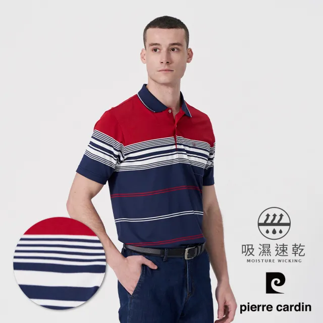 【pierre cardin 皮爾卡登】網路獨家 男款 吸濕排汗/棉質胸袋短袖POLO衫(多款任選)