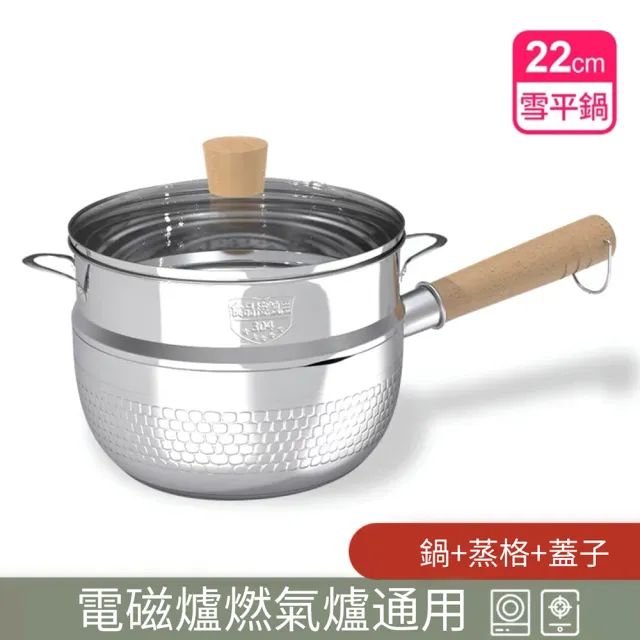 【PKS】304不銹鋼奶鍋雪平鍋(泡面鍋/禮品鍋/日式輔食鍋/加厚平底家用小蒸鍋)
